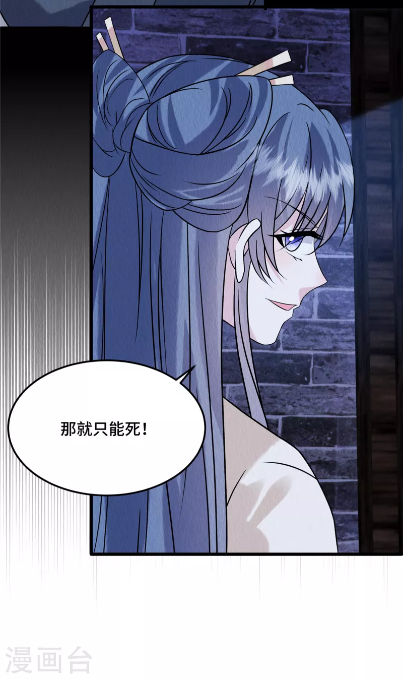 第99话 你跟了我吧-第103话