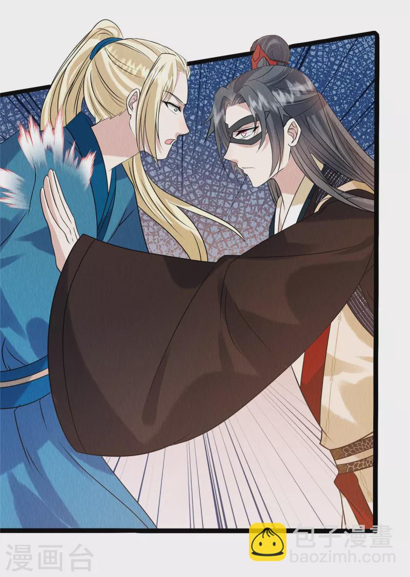 第101话 怎会为难我一个弱女子？-第105话