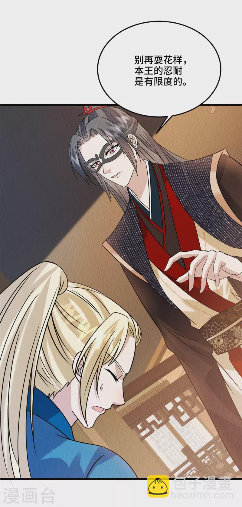 第101话 怎会为难我一个弱女子？-第105话
