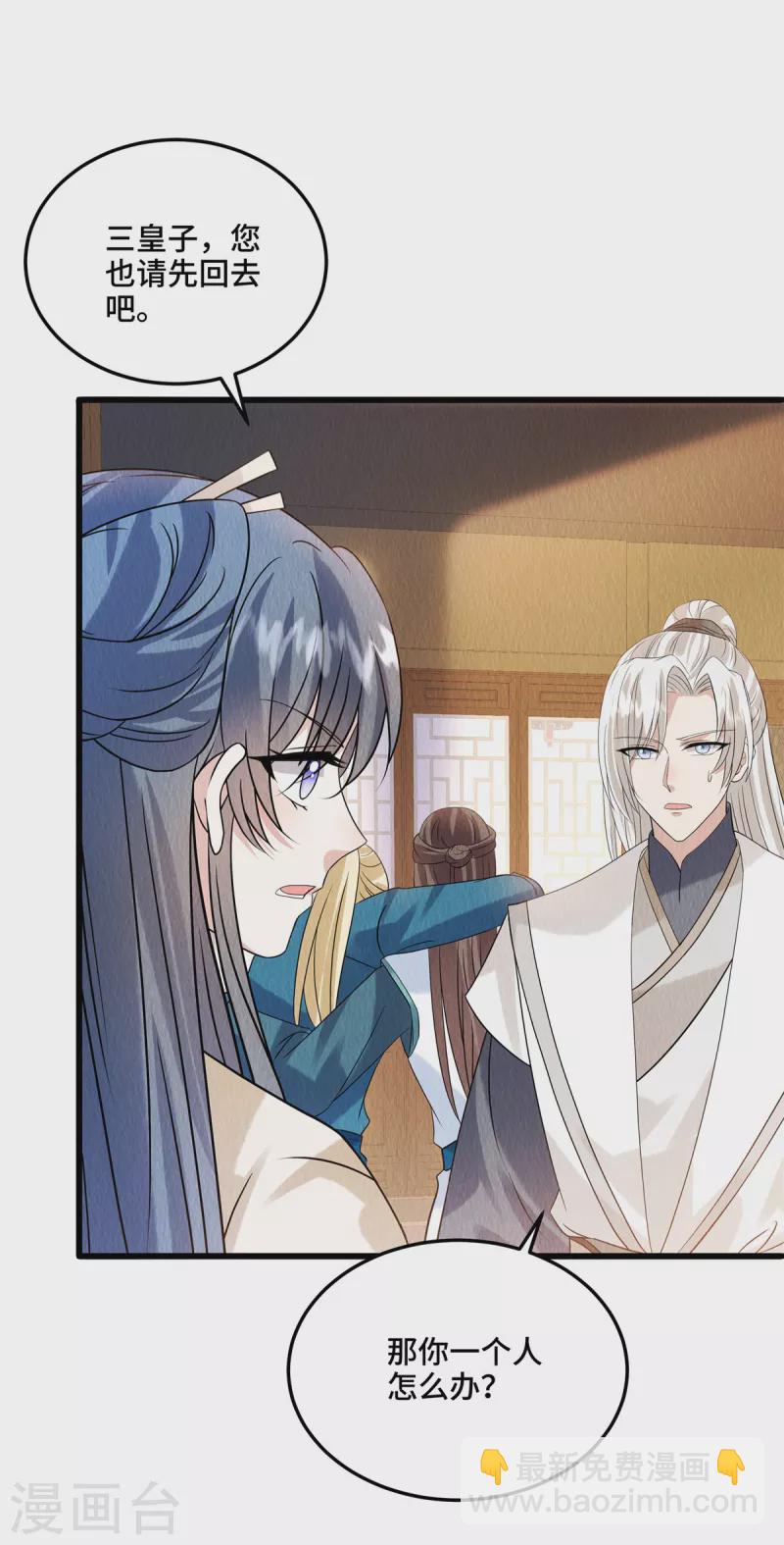 第101话 怎会为难我一个弱女子？-第105话