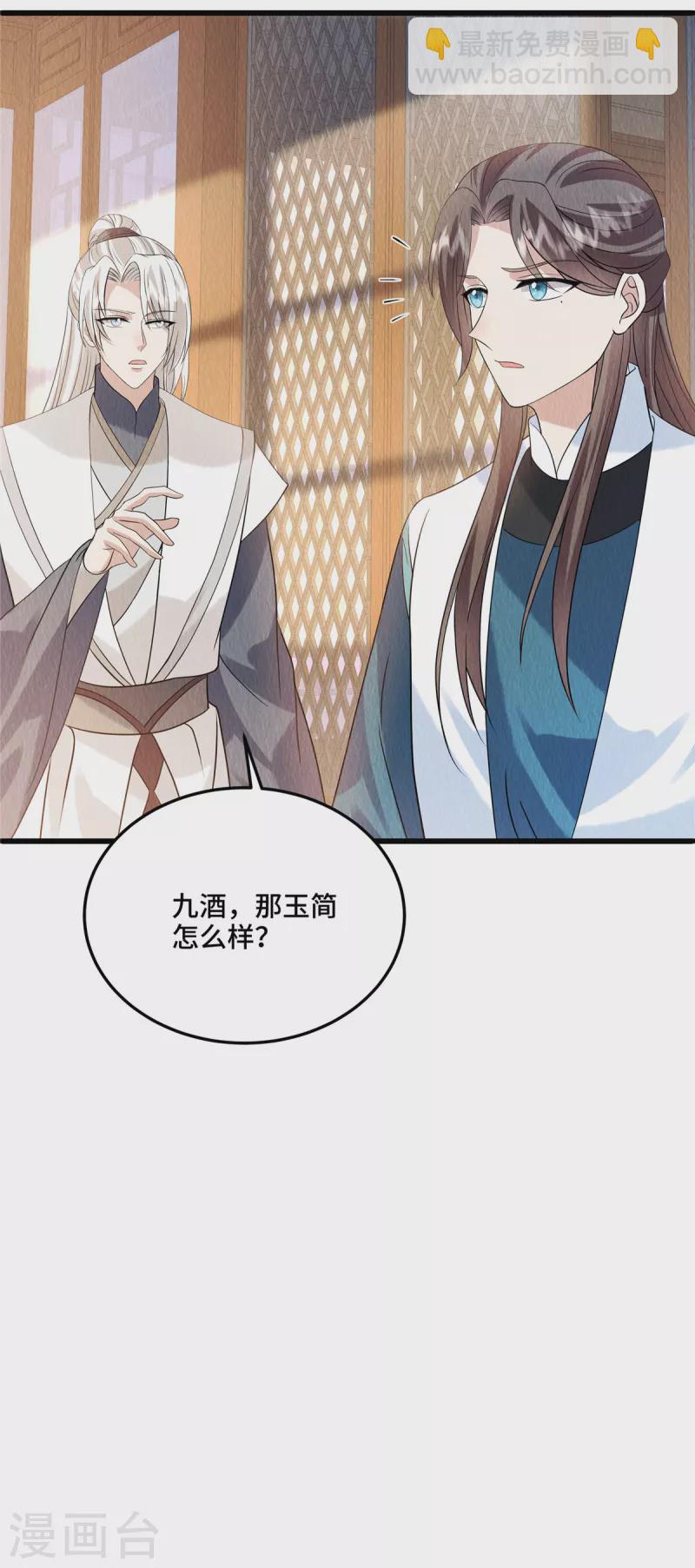 第101话 怎会为难我一个弱女子？-第105话