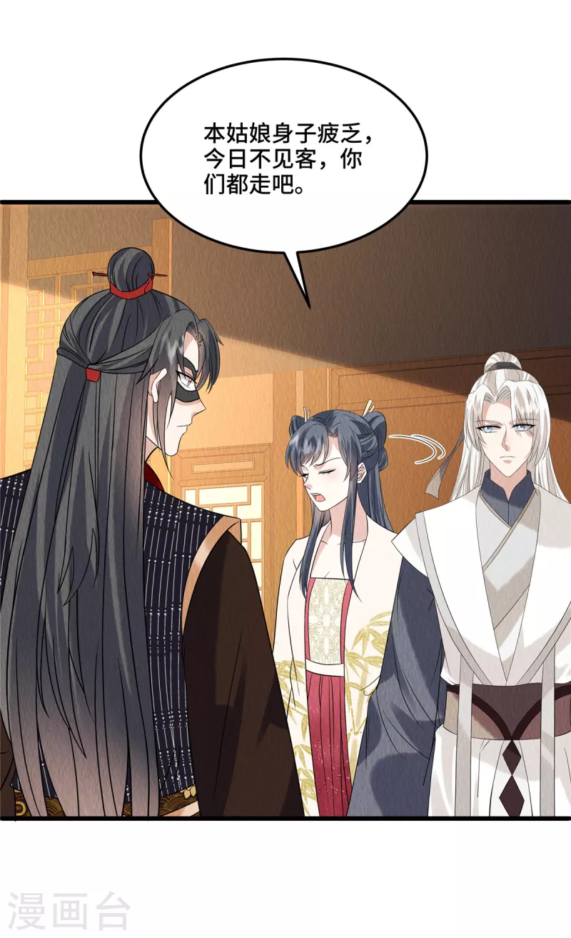 第101话 怎会为难我一个弱女子？-第105话