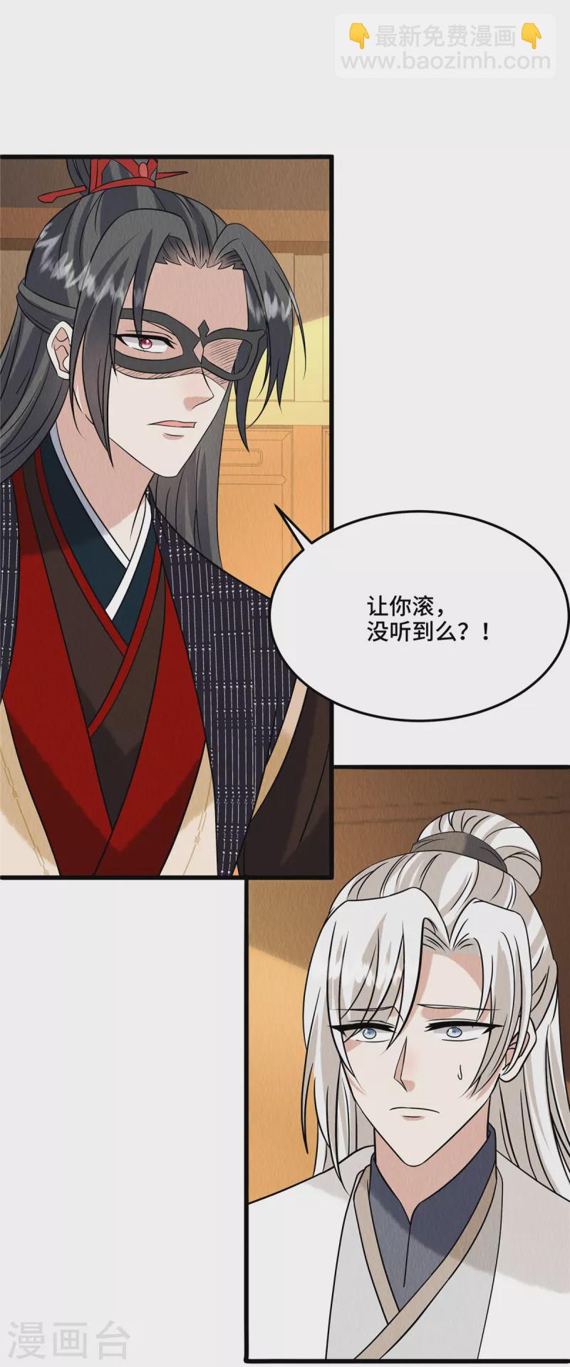 第101话 怎会为难我一个弱女子？-第105话