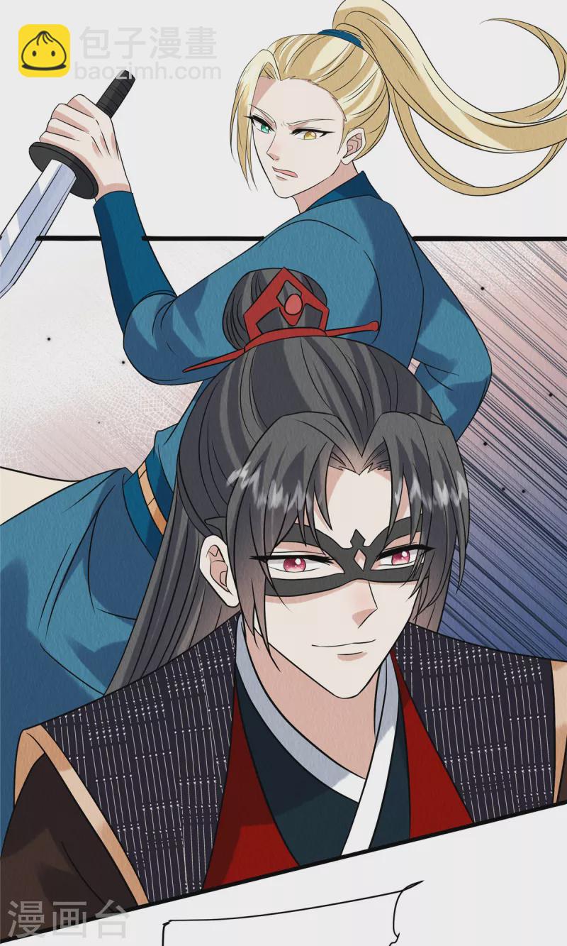 第101话 怎会为难我一个弱女子？-第105话