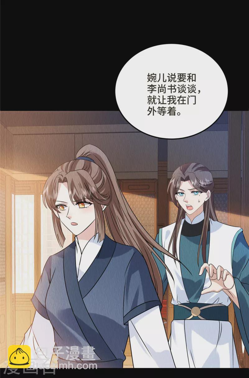 第103话 你这不孝女！-第107话