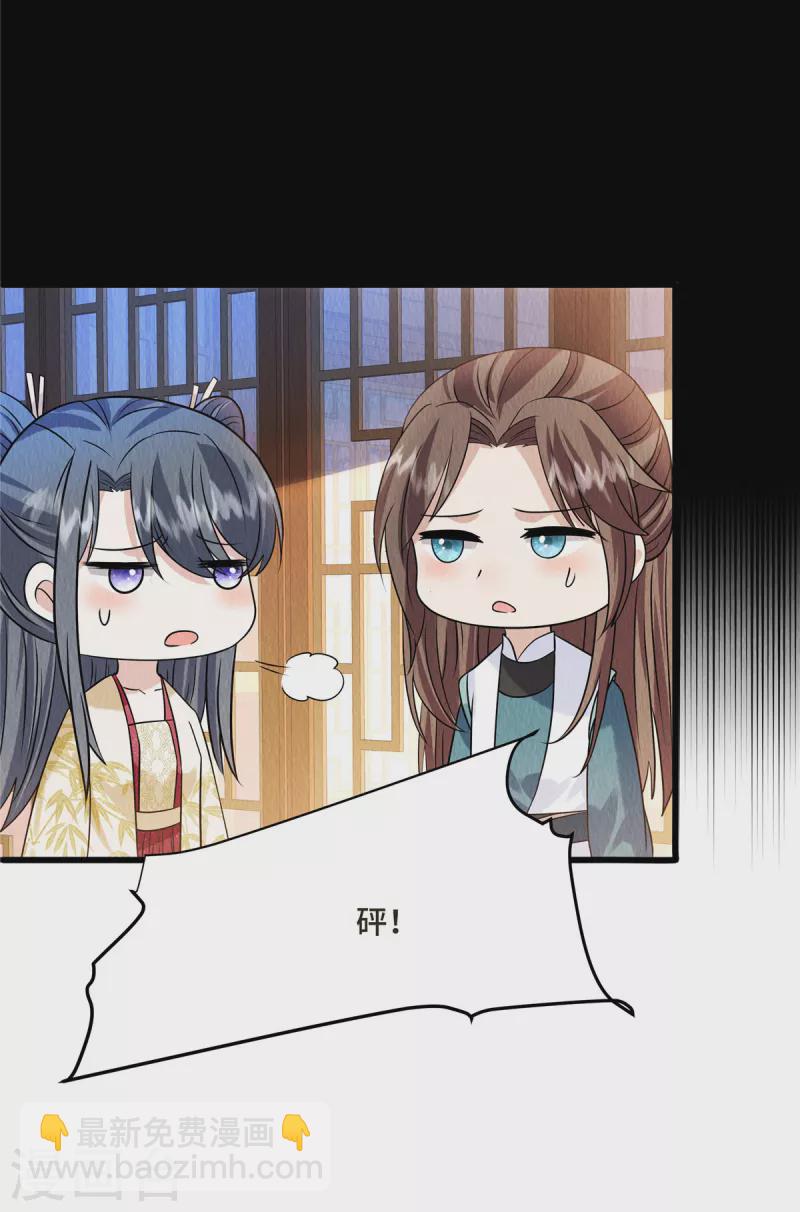 第103话 你这不孝女！-第107话