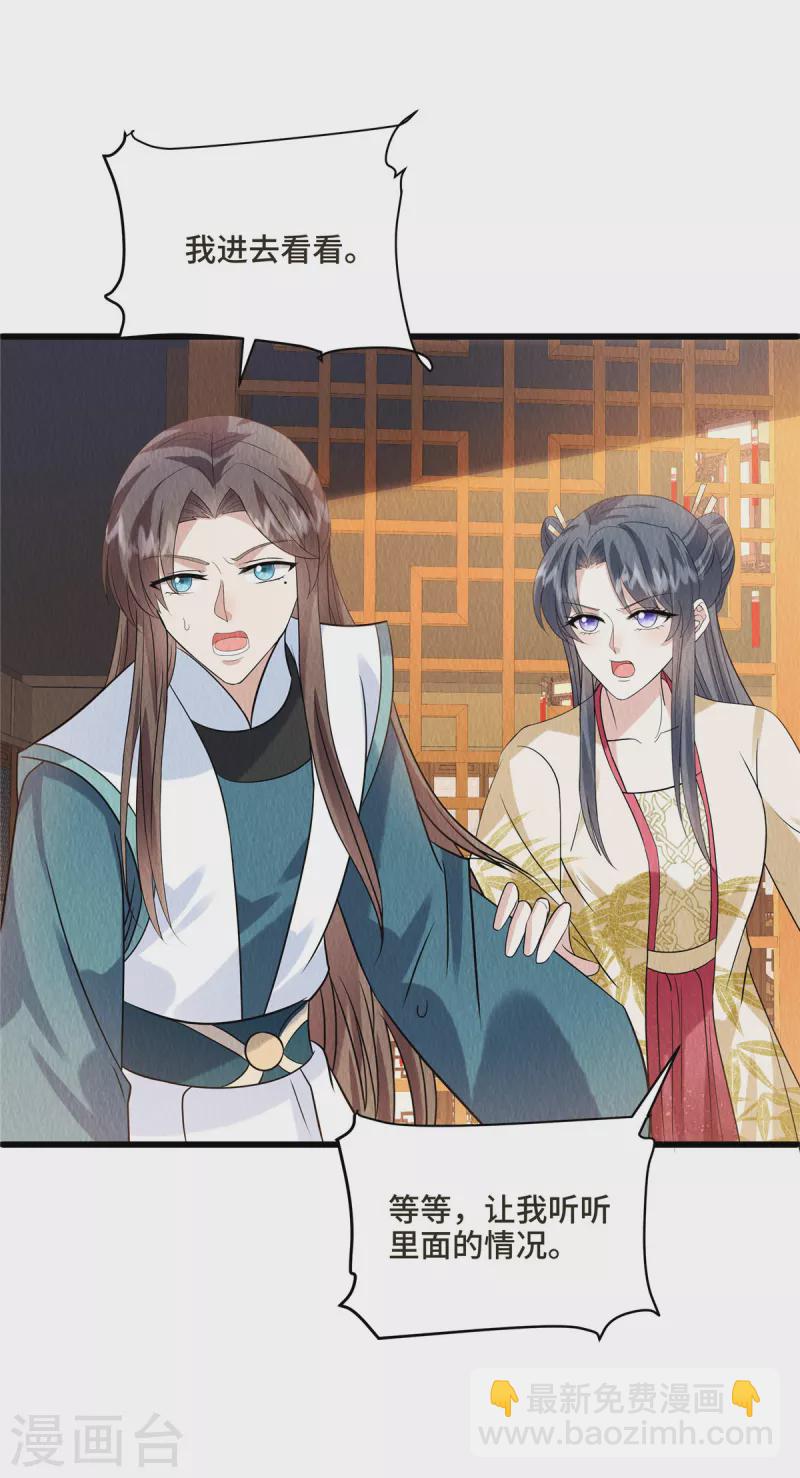 第103话 你这不孝女！-第107话
