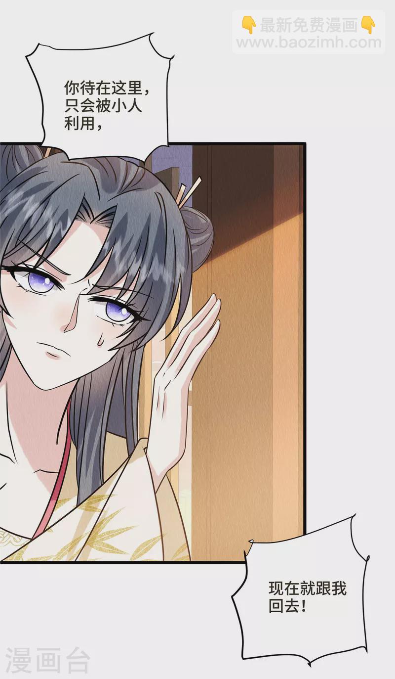 第103话 你这不孝女！-第107话