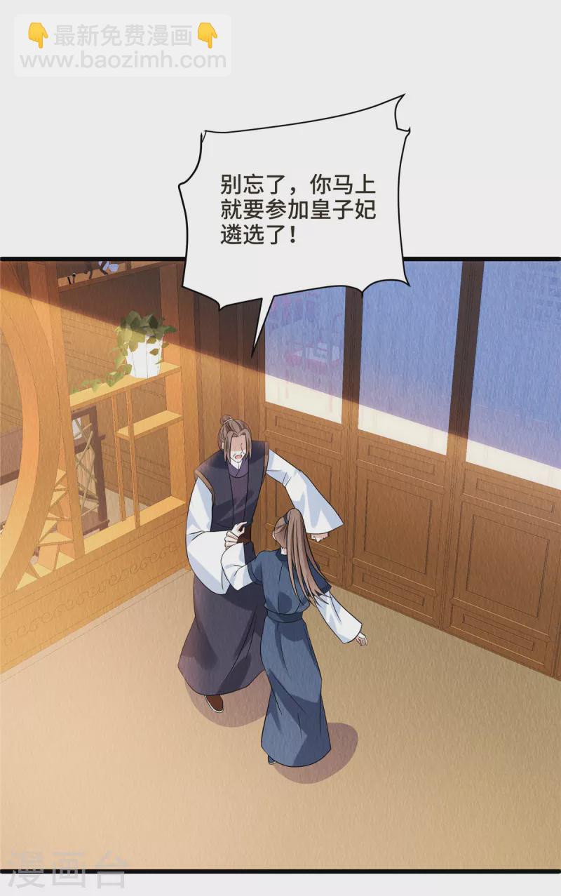 第103话 你这不孝女！-第107话