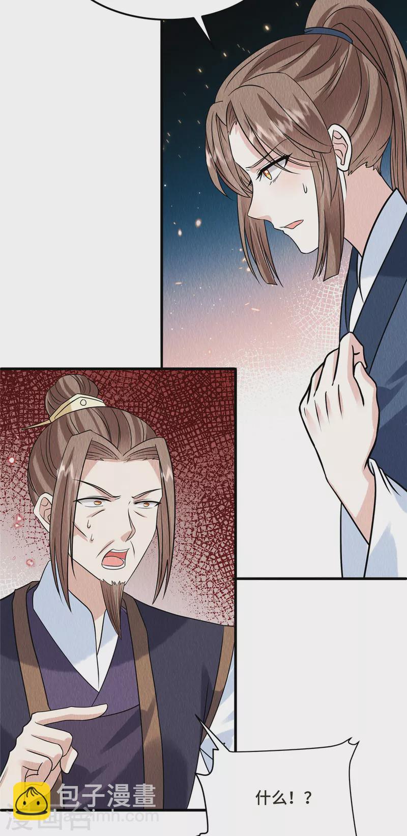 第103话 你这不孝女！-第107话