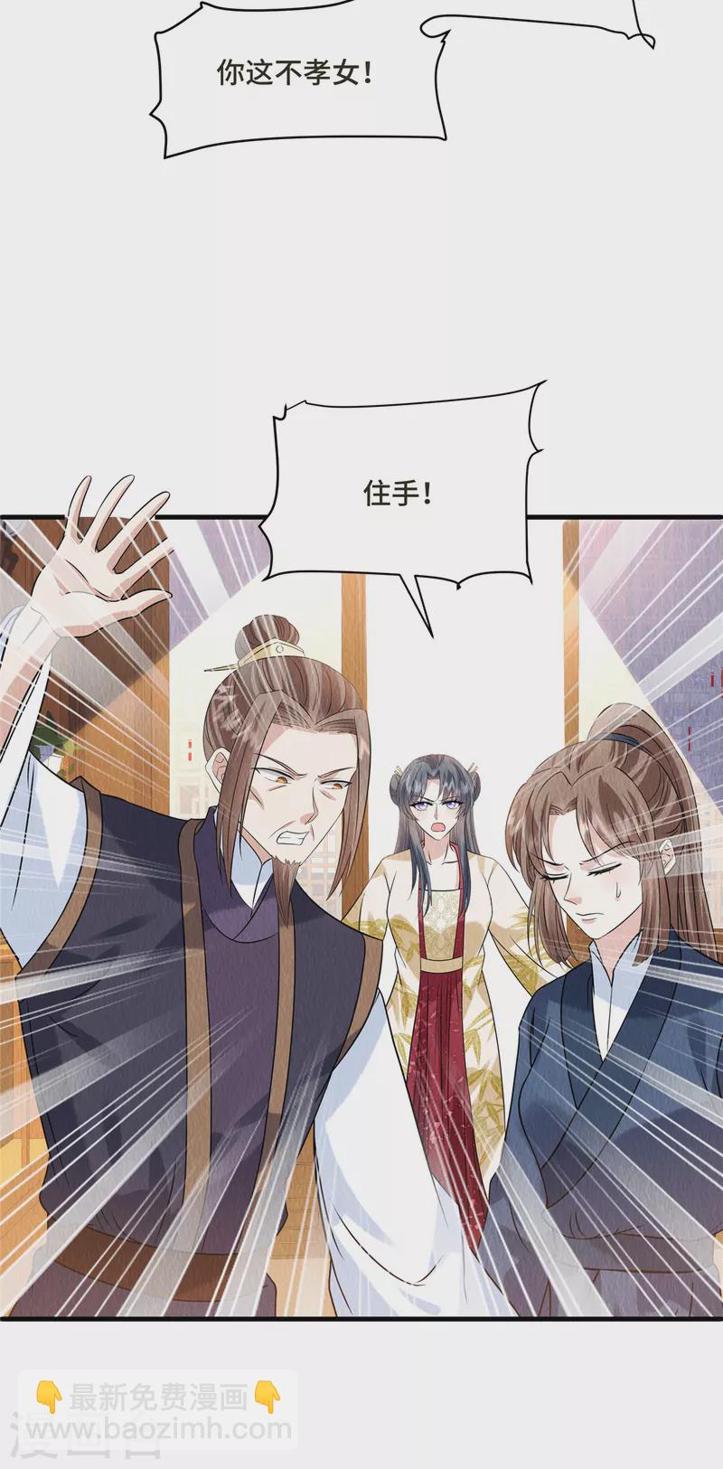 第103话 你这不孝女！-第107话