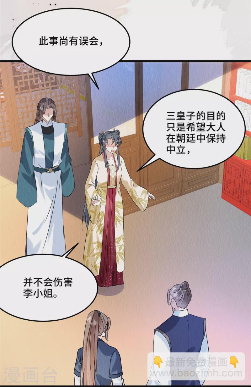 第103话 你这不孝女！-第107话