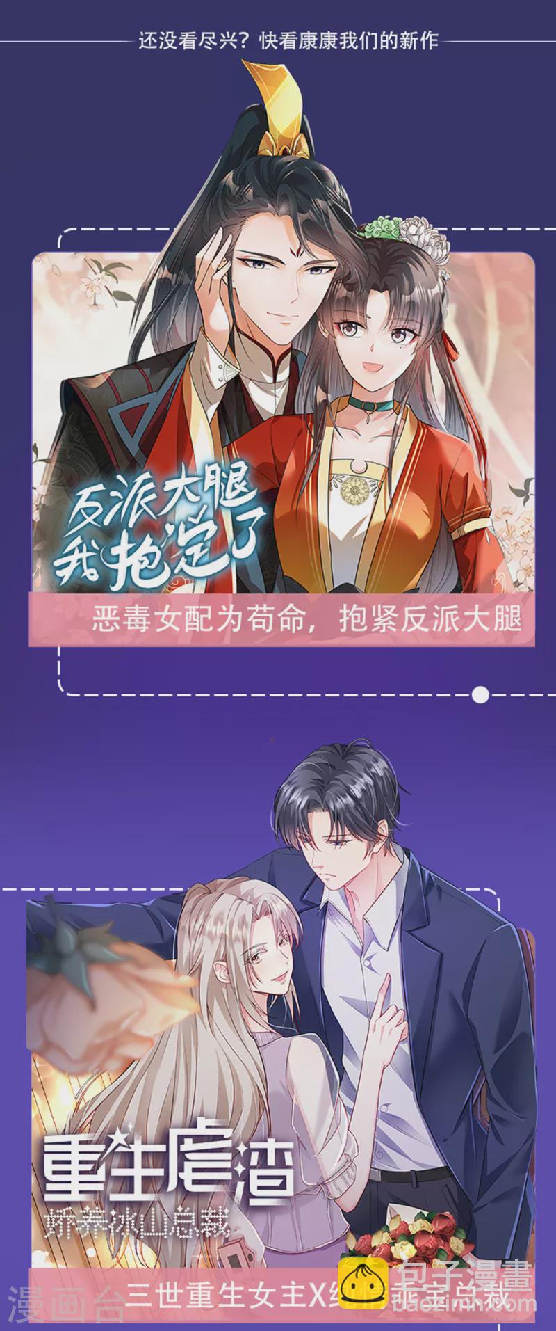第103话 你这不孝女！-第107话
