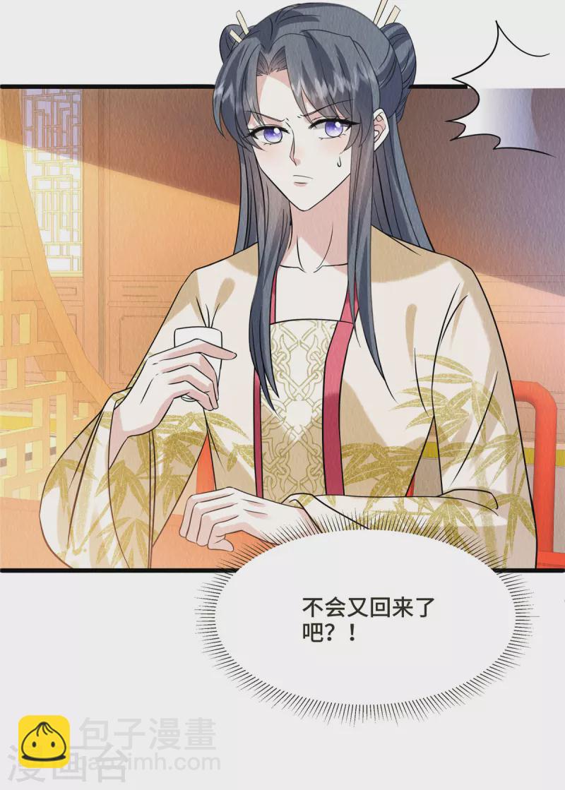 第103话 你这不孝女！-第107话