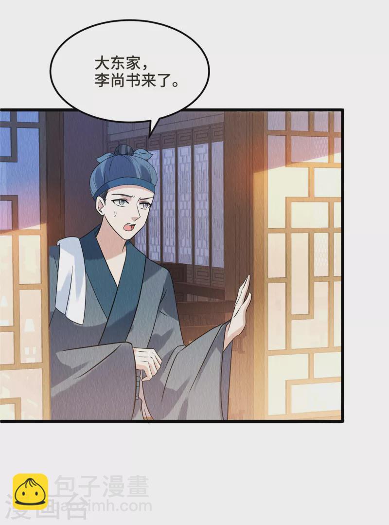 第103话 你这不孝女！-第107话