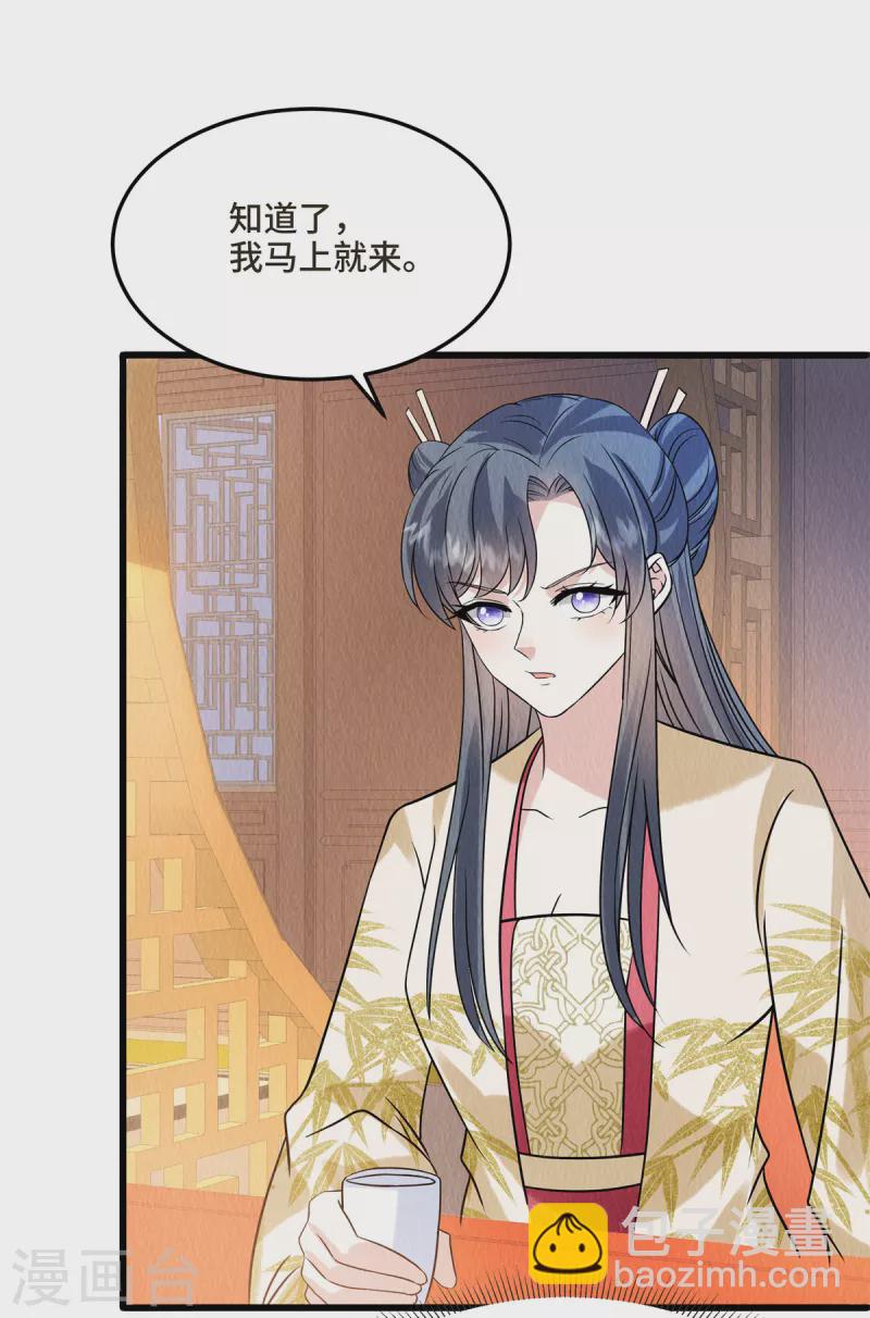 第103话 你这不孝女！-第107话