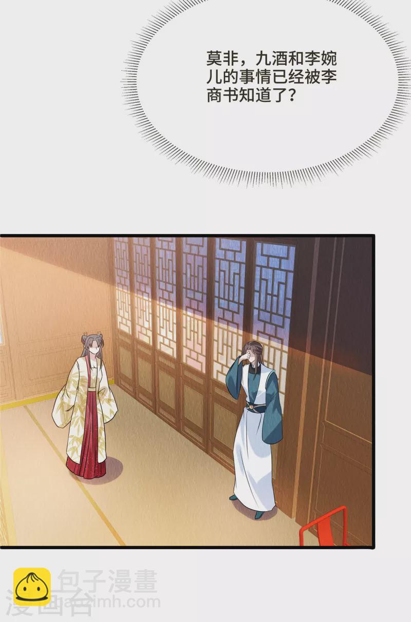 第103话 你这不孝女！-第107话