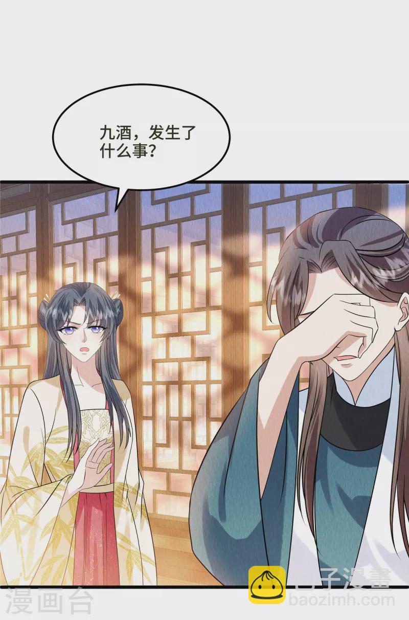 第103话 你这不孝女！-第107话
