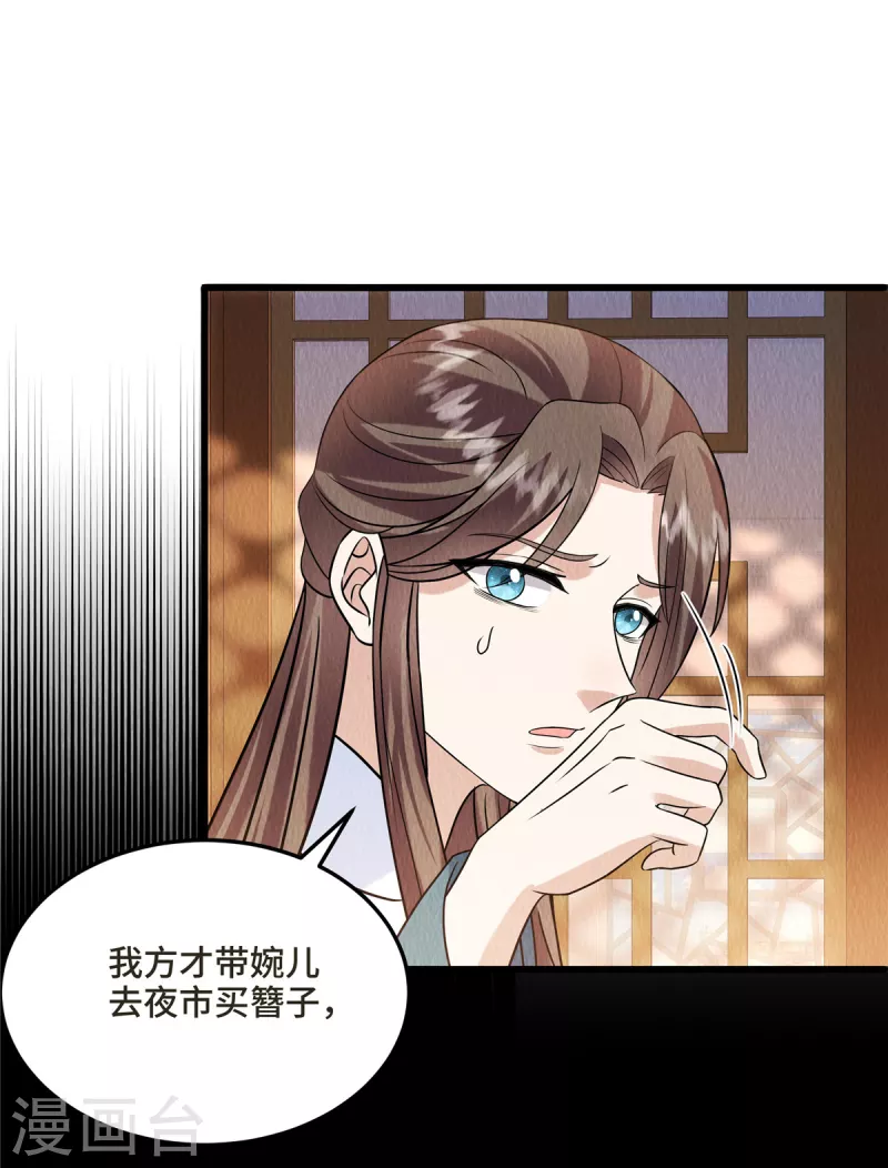 第103话 你这不孝女！-第107话