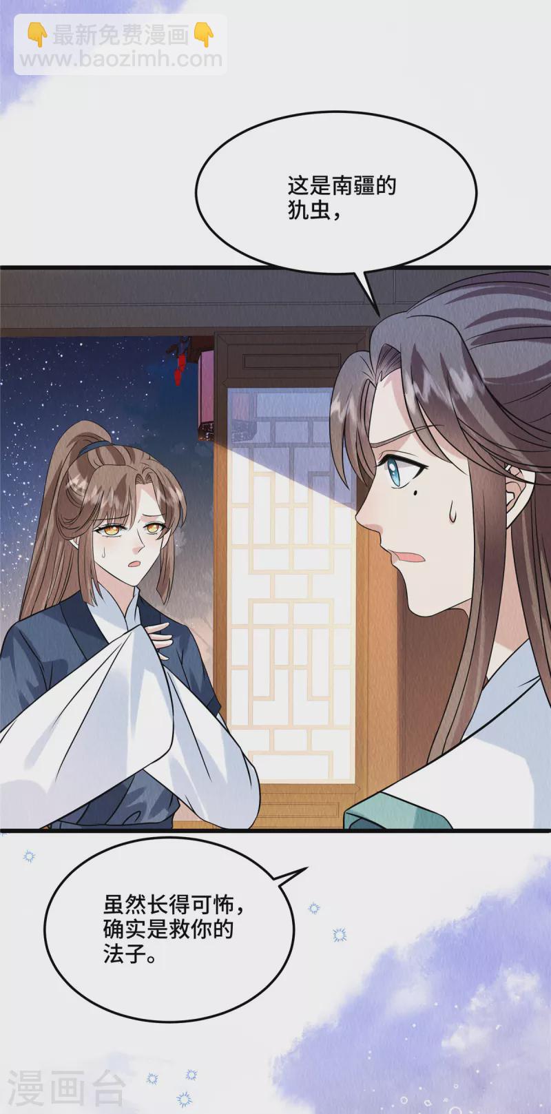 第105话 此生绝不负你！-第109话