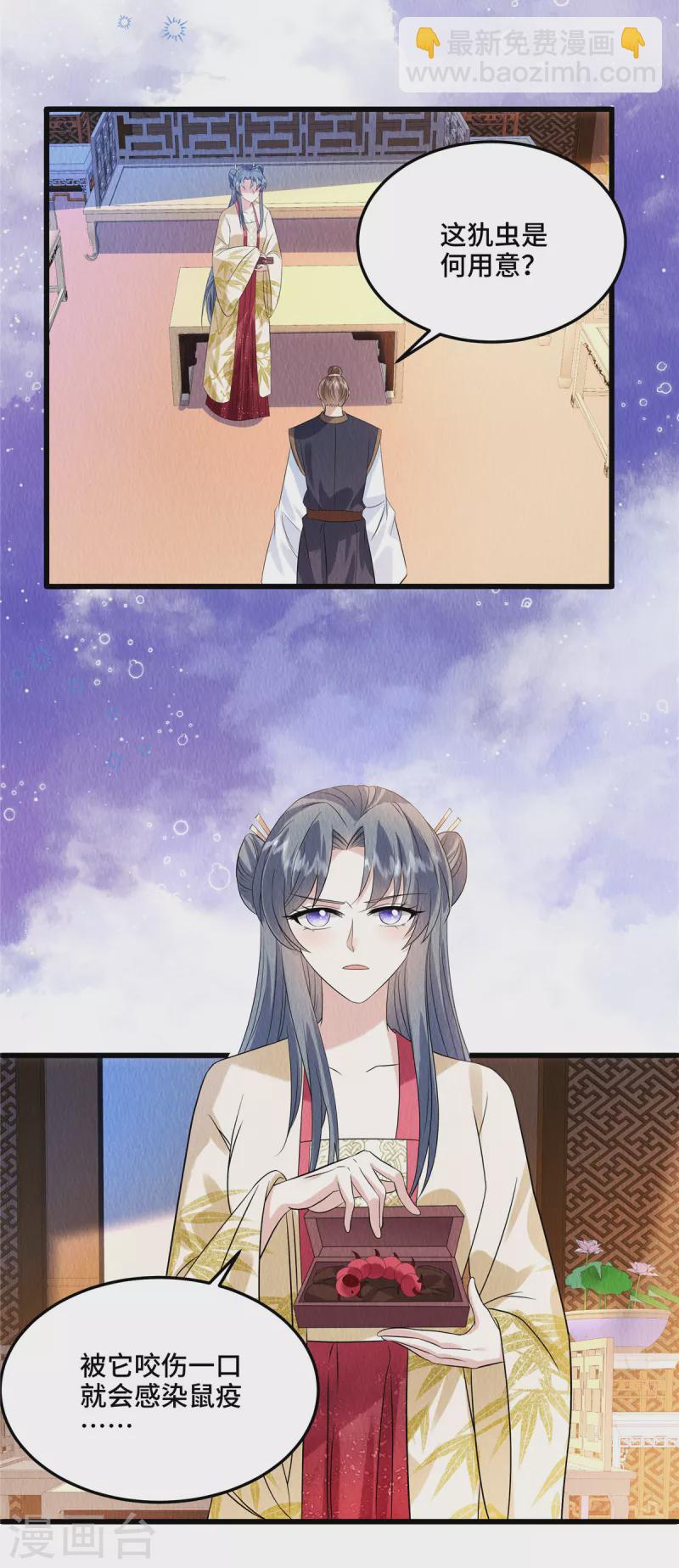 第105话 此生绝不负你！-第109话