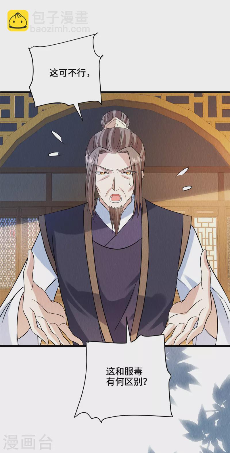 第105话 此生绝不负你！-第109话