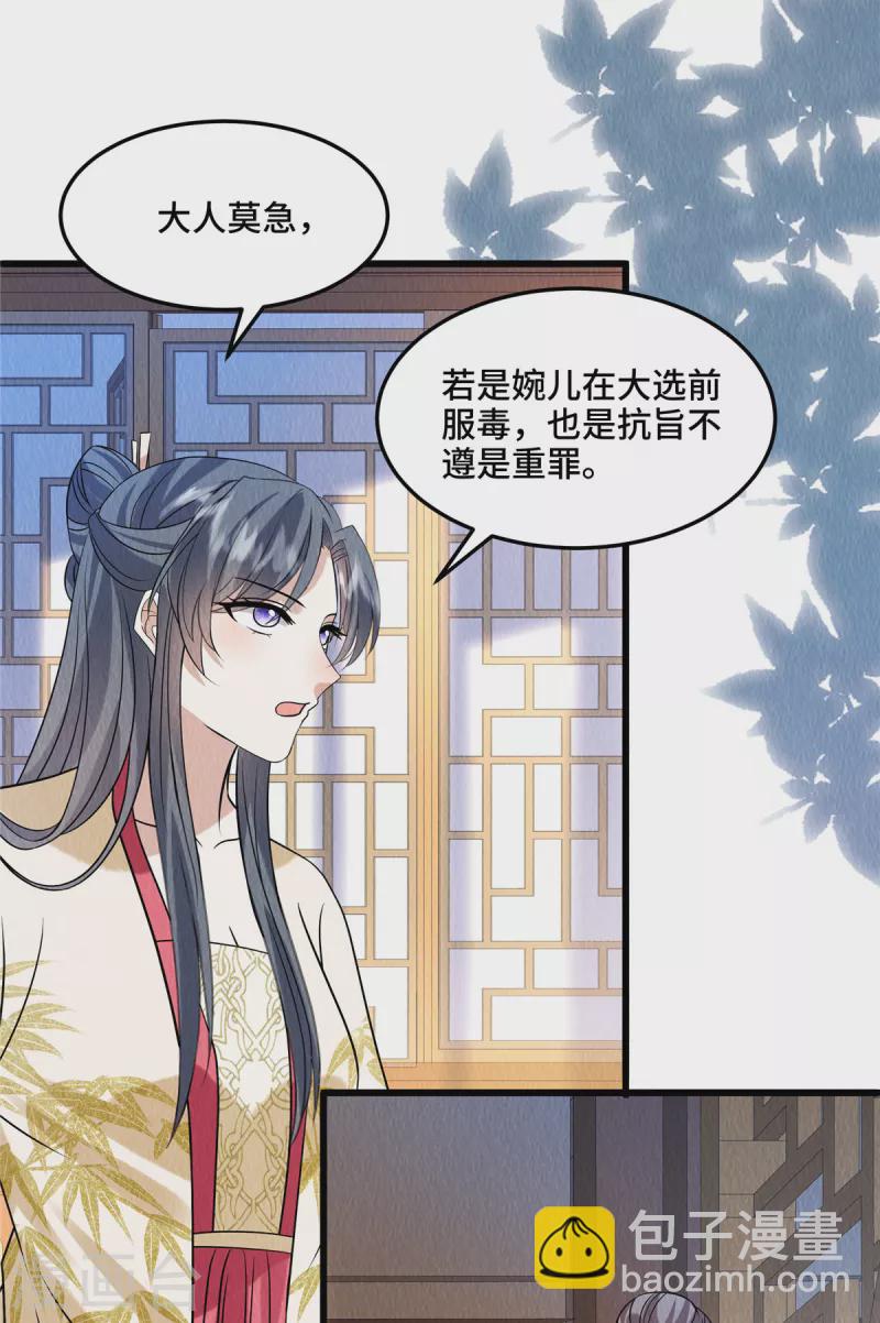 第105话 此生绝不负你！-第109话