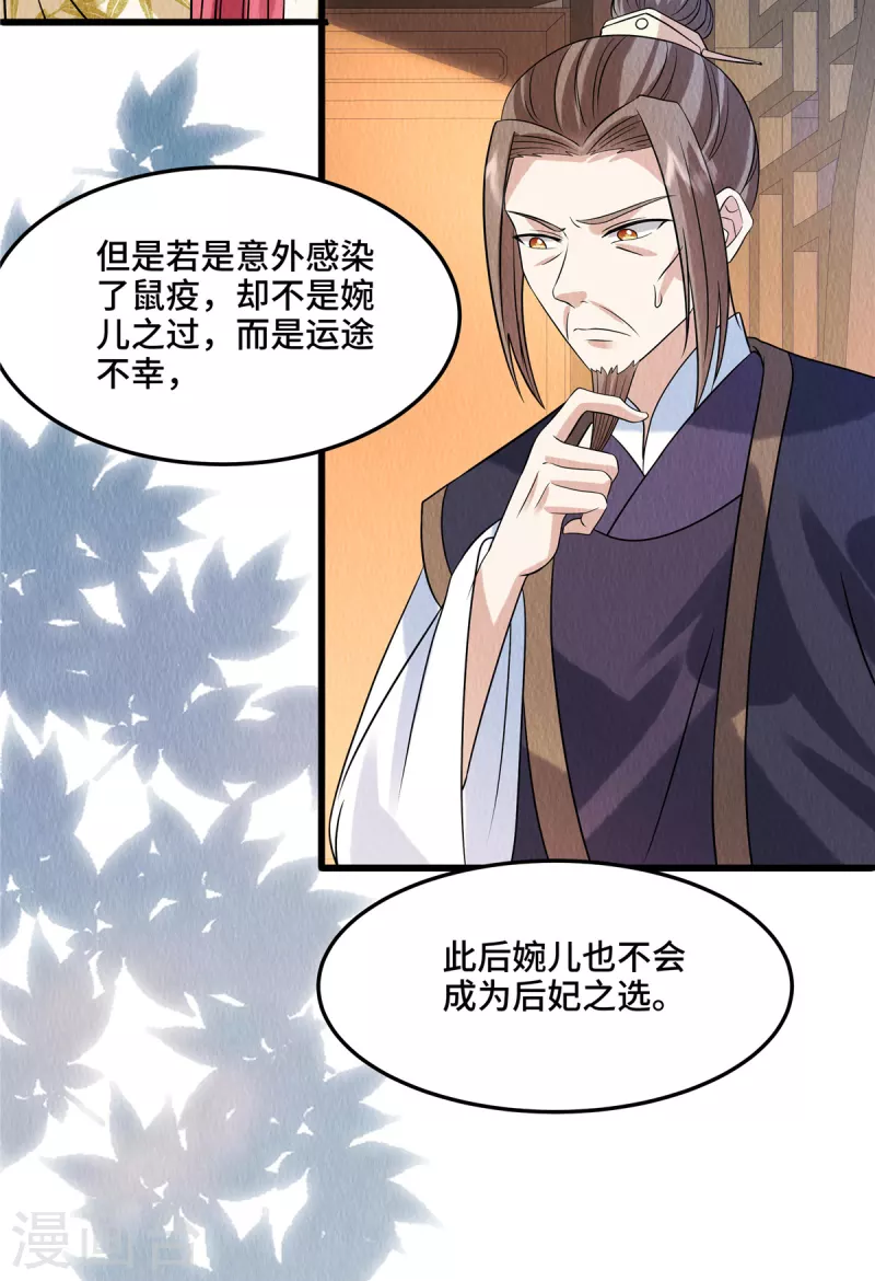第105话 此生绝不负你！-第109话