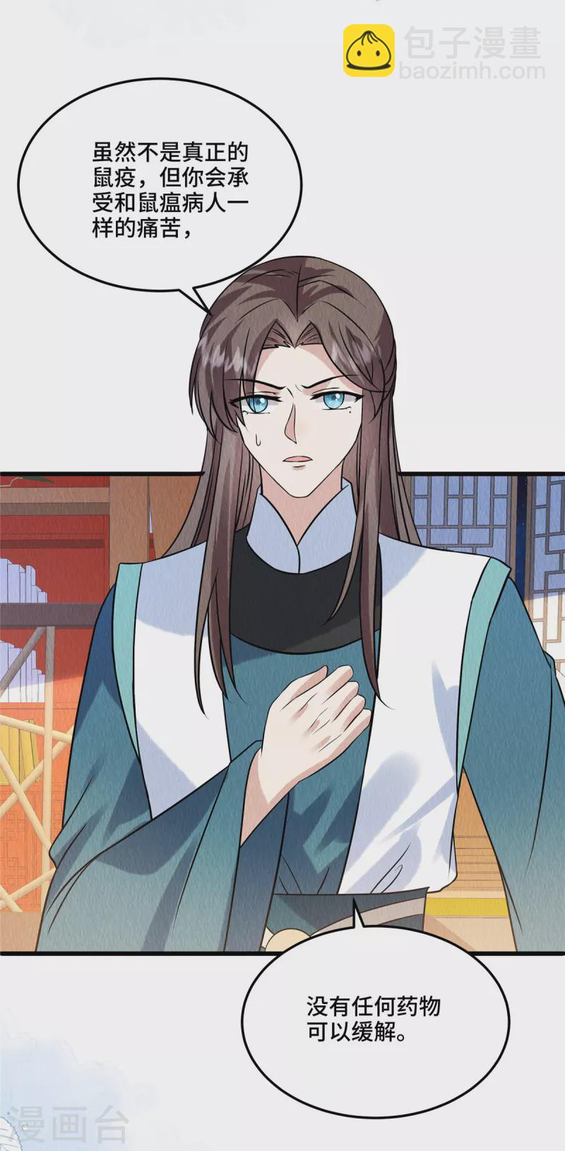 第105话 此生绝不负你！-第109话
