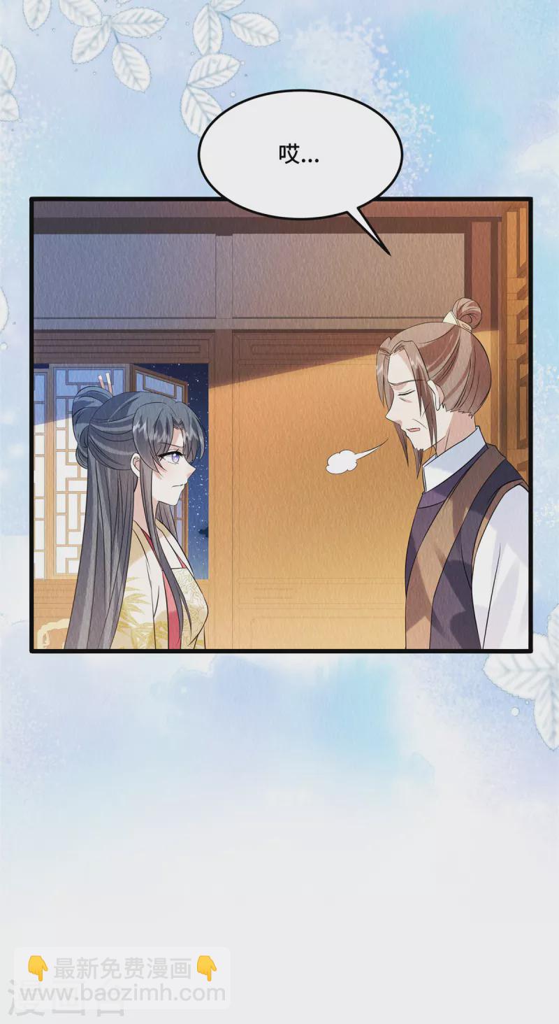 第105话 此生绝不负你！-第109话