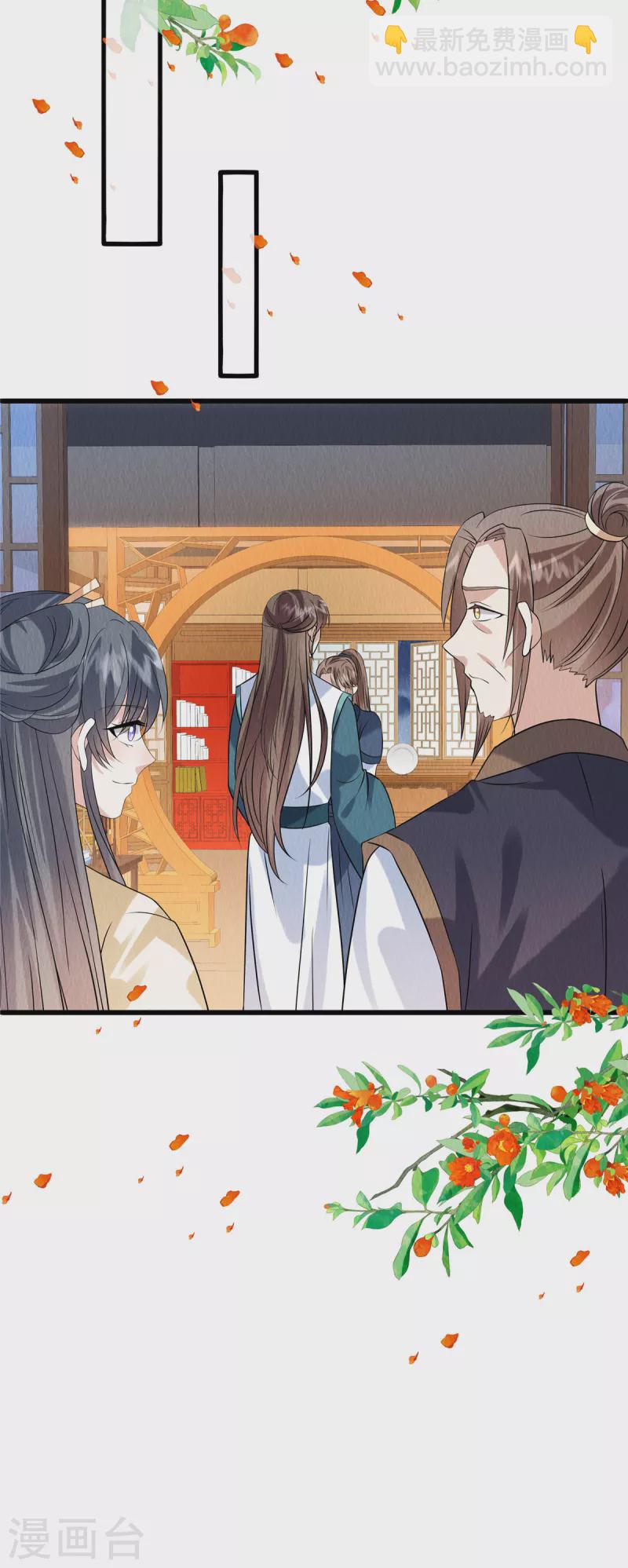 第105话 此生绝不负你！-第109话
