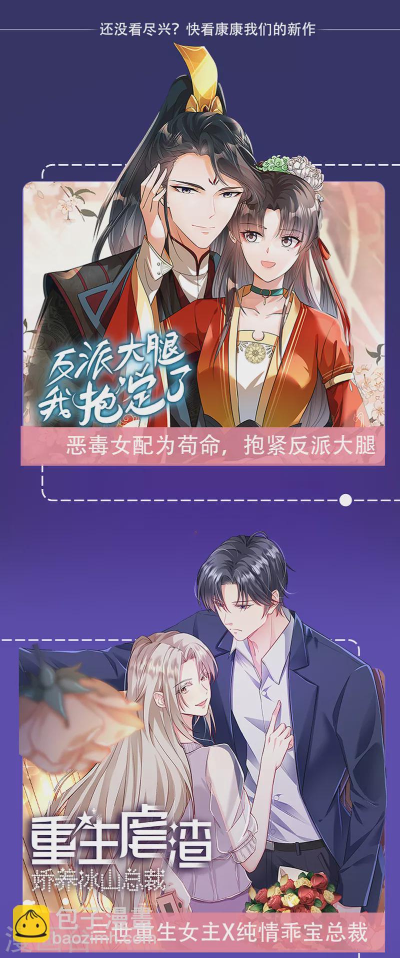 第105话 此生绝不负你！-第109话
