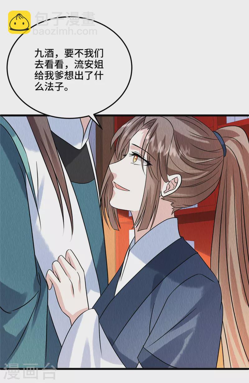 第105话 此生绝不负你！-第109话