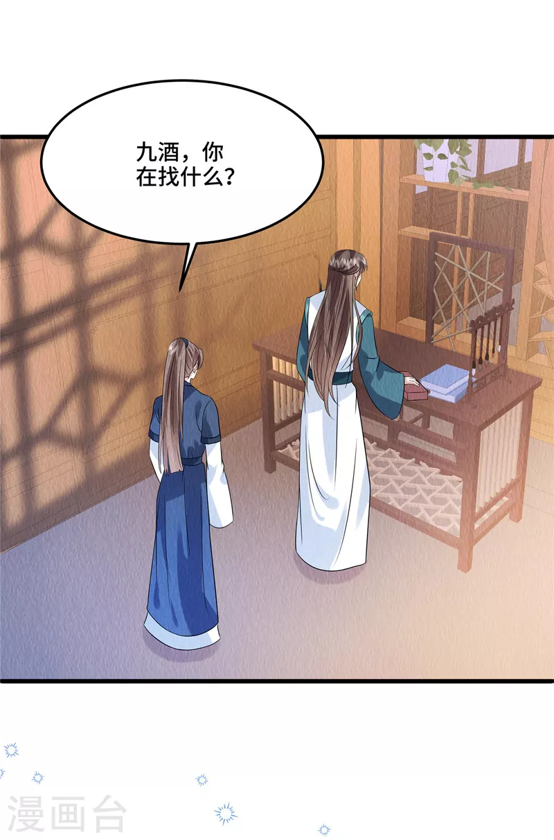 第105话 此生绝不负你！-第109话