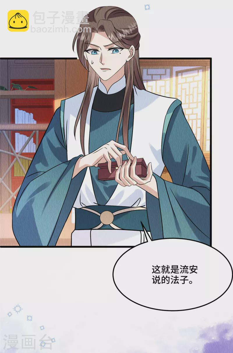 第105话 此生绝不负你！-第109话