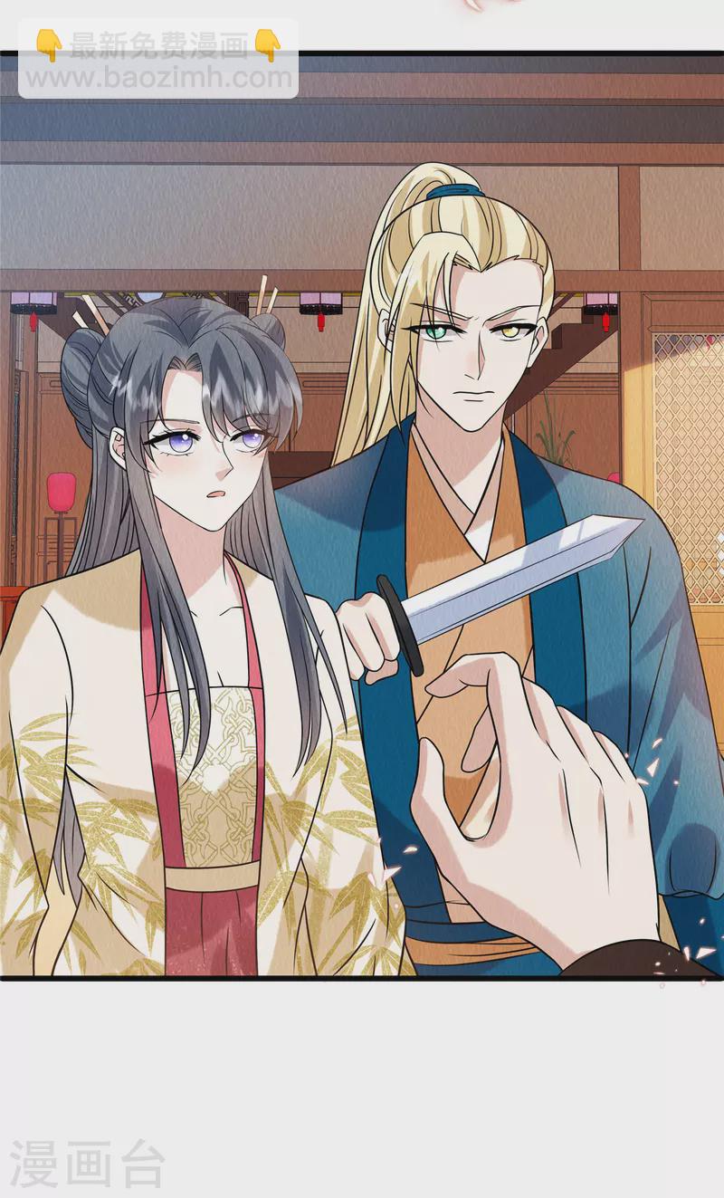 第107话 我跟繆王爷一同去-第111话