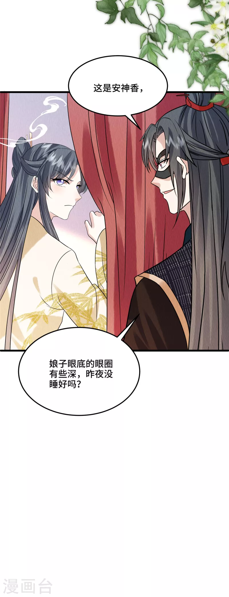 第107话 我跟繆王爷一同去-第111话