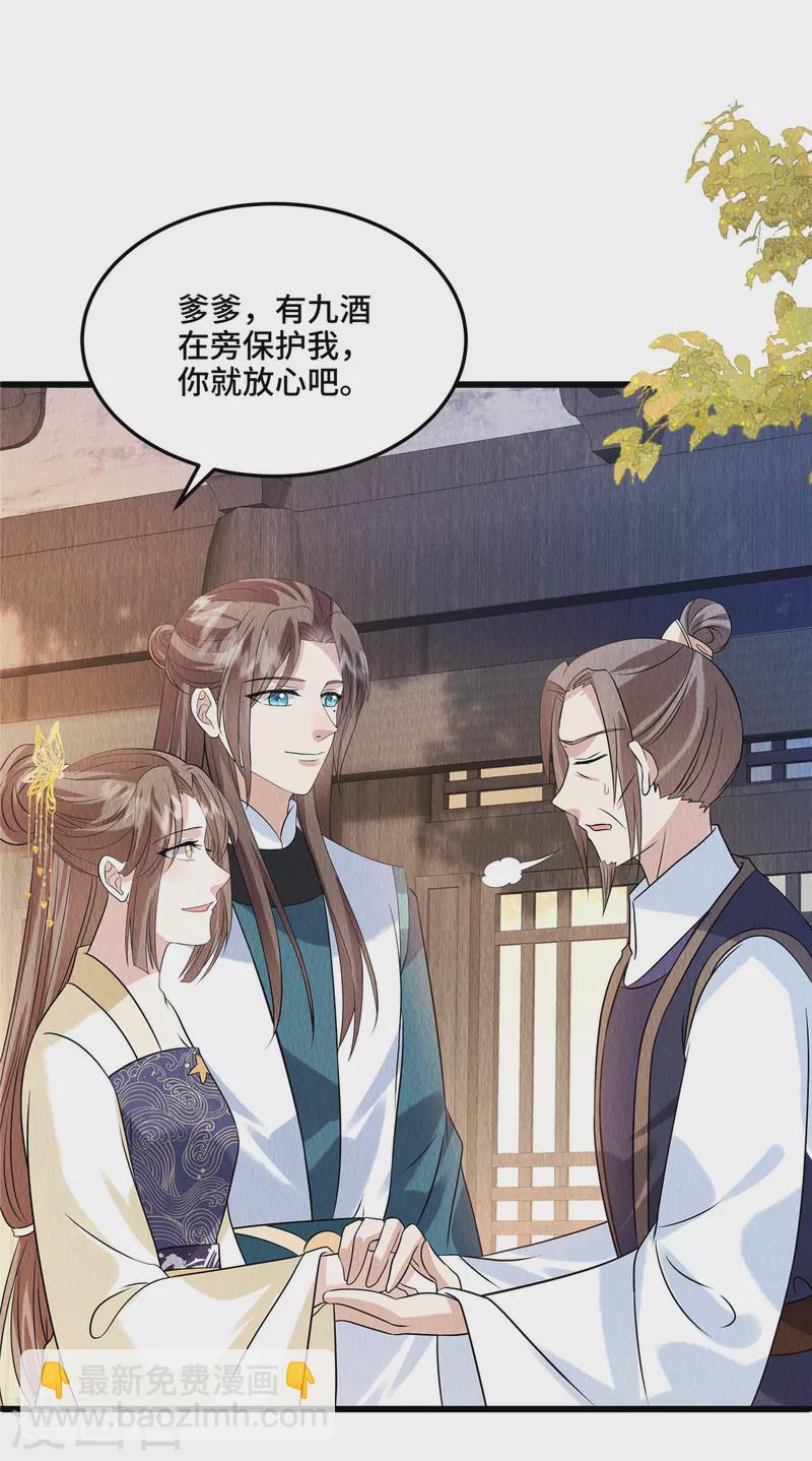 第107话 我跟繆王爷一同去-第111话