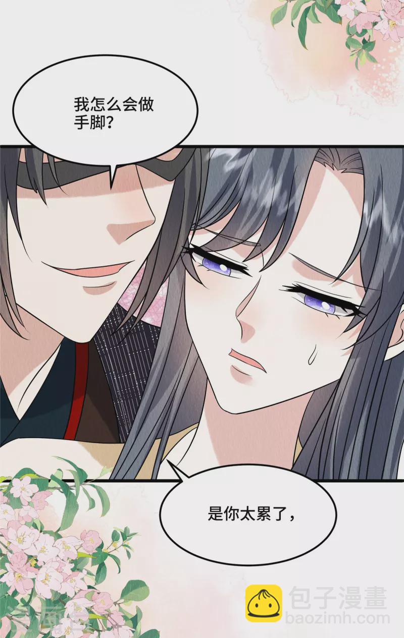 第107话 我跟繆王爷一同去-第111话