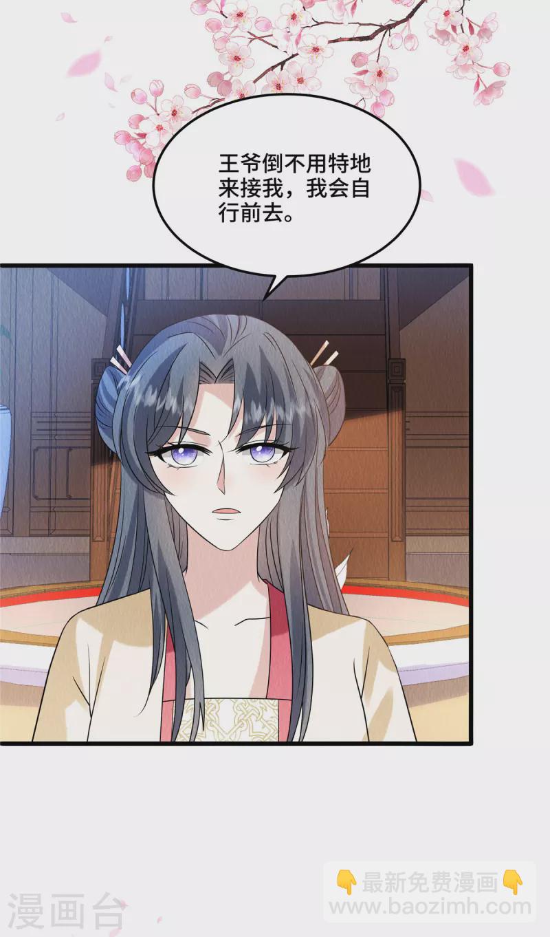 第107话 我跟繆王爷一同去-第111话