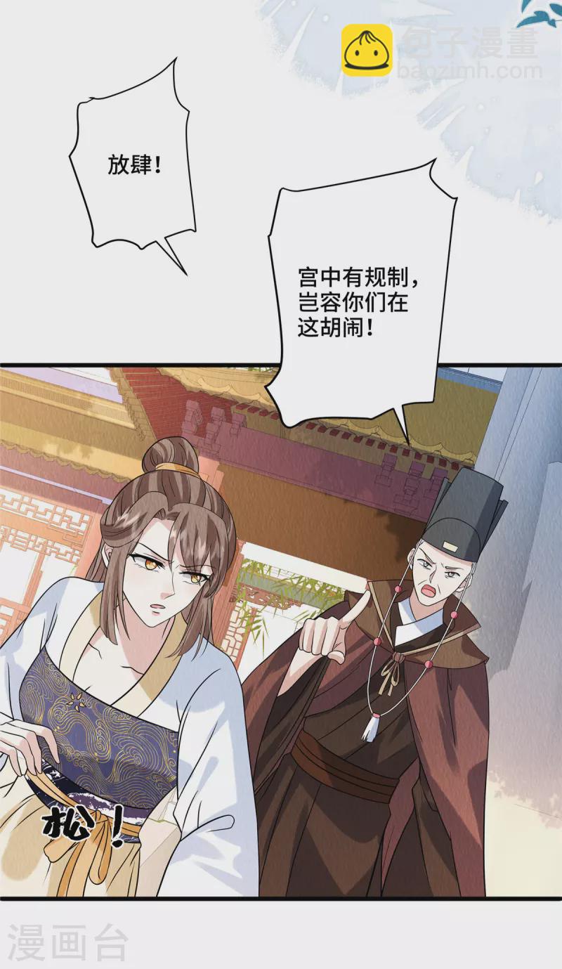 第109话 有人要见你-第113话