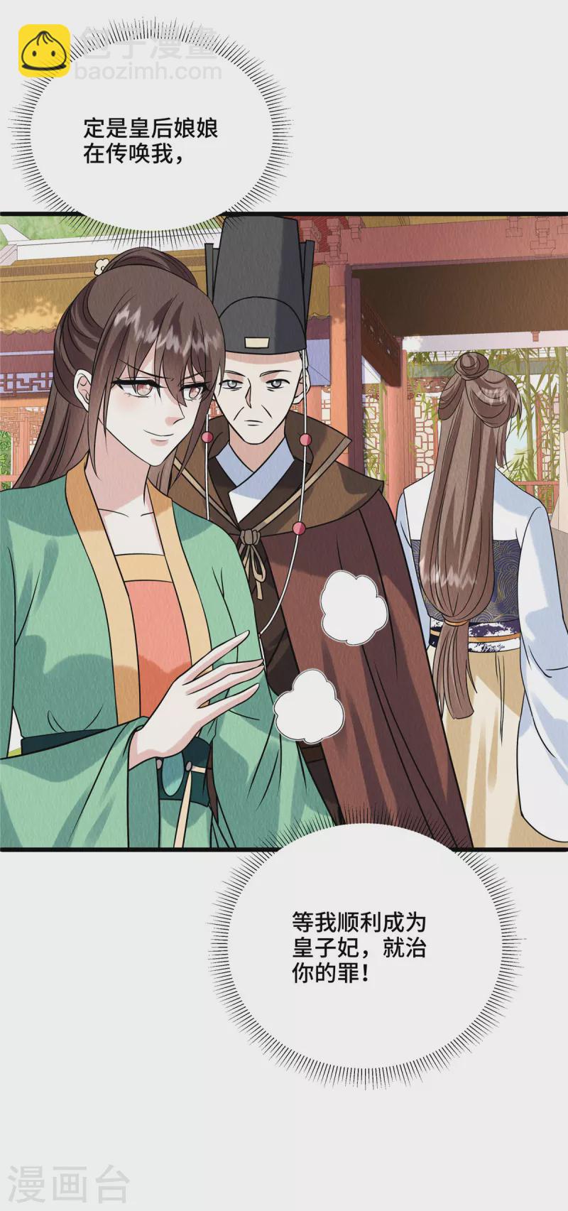 第109话 有人要见你-第113话