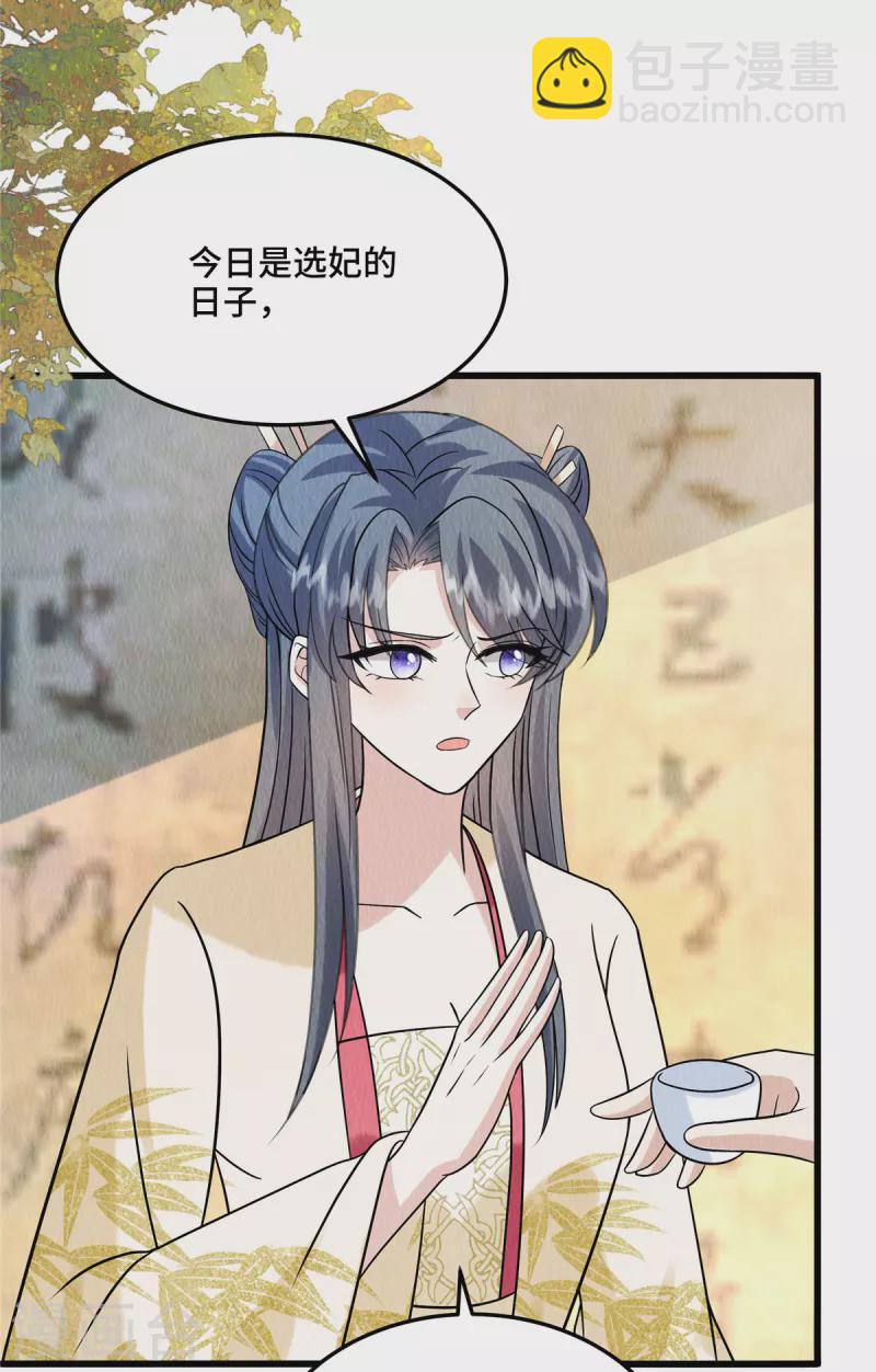 第109话 有人要见你-第113话