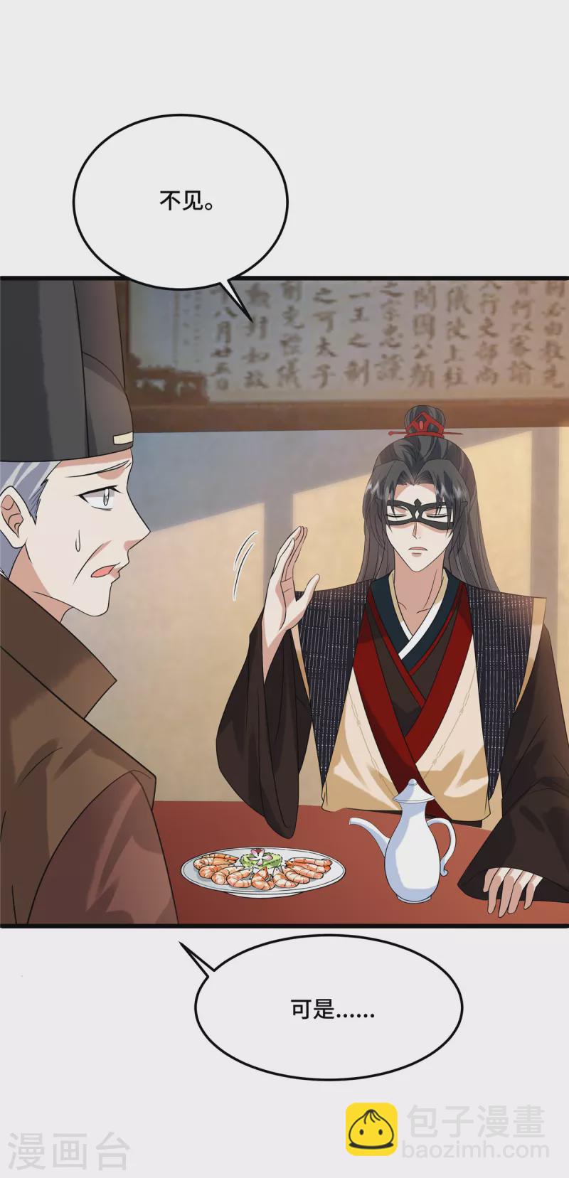 第109话 有人要见你-第113话