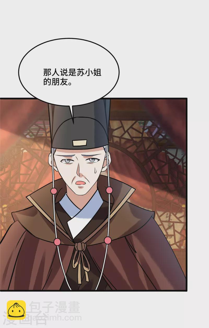 第109话 有人要见你-第113话