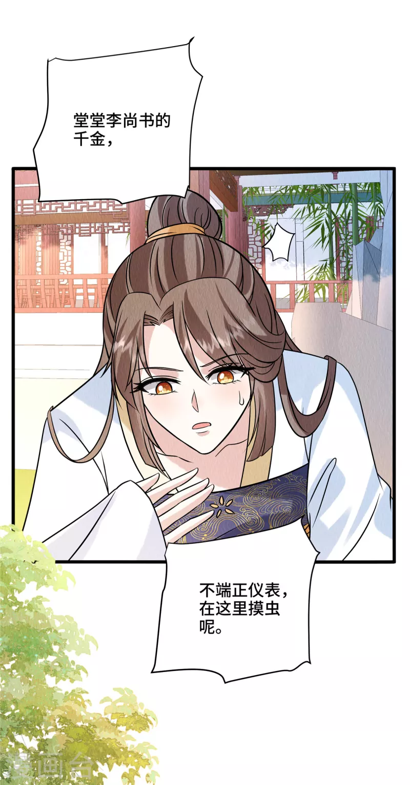 第109话 有人要见你-第113话