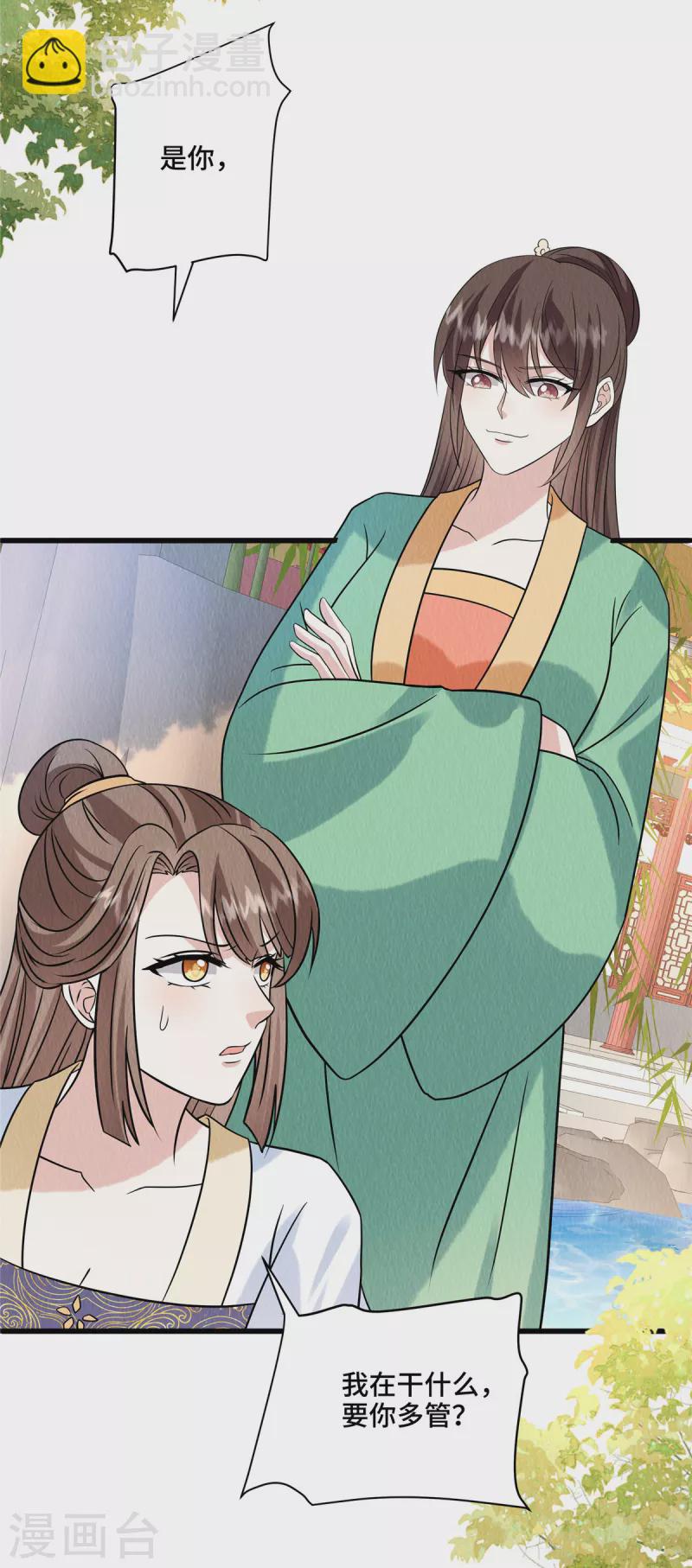 第109话 有人要见你-第113话