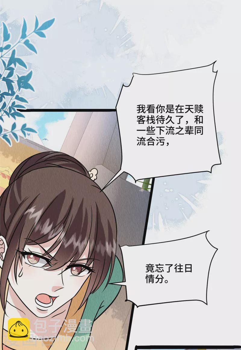 第109话 有人要见你-第113话