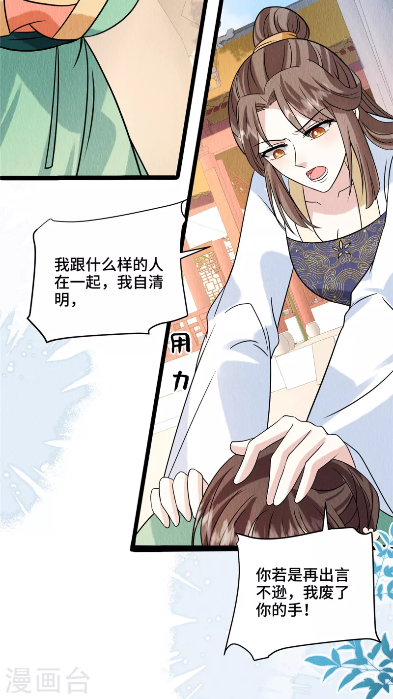 第109话 有人要见你-第113话