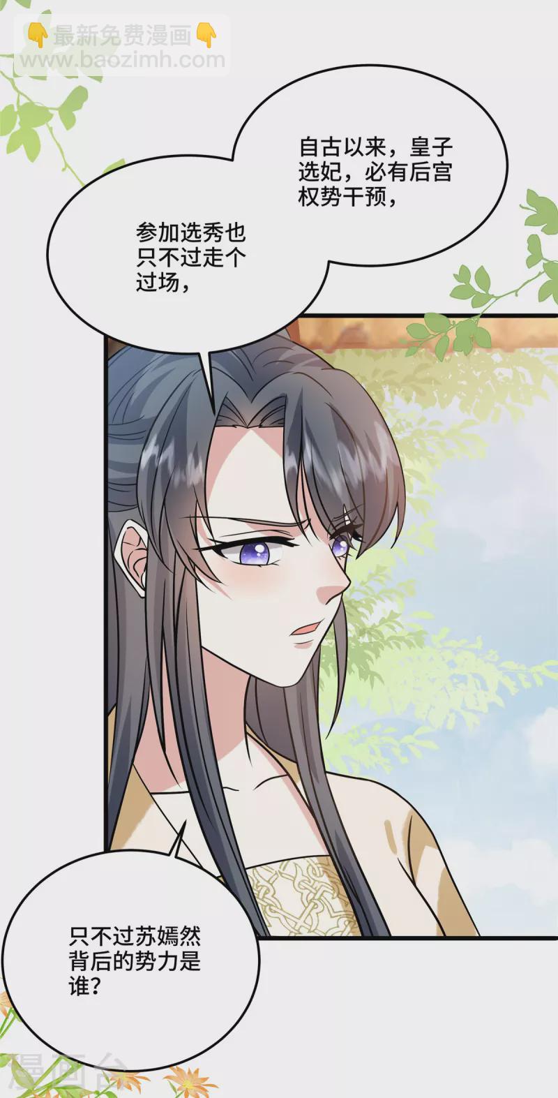 第111话 你可骗不了我-第115话